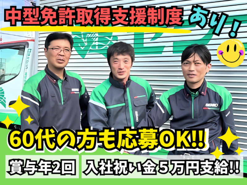 センコー株式会社-0010の求人・転職情報