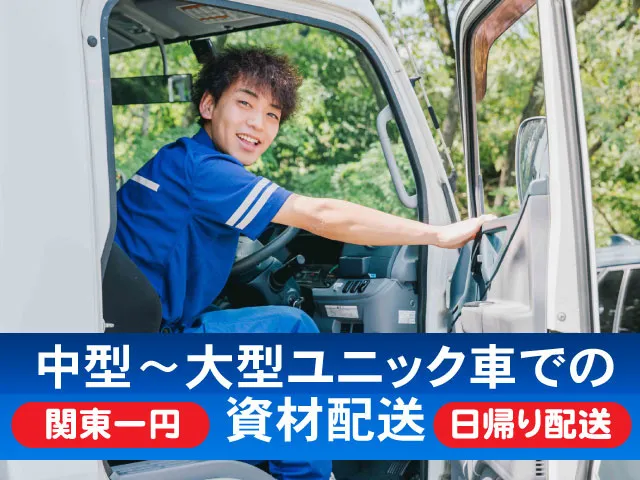 有限会社 齋藤組の求人・転職情報