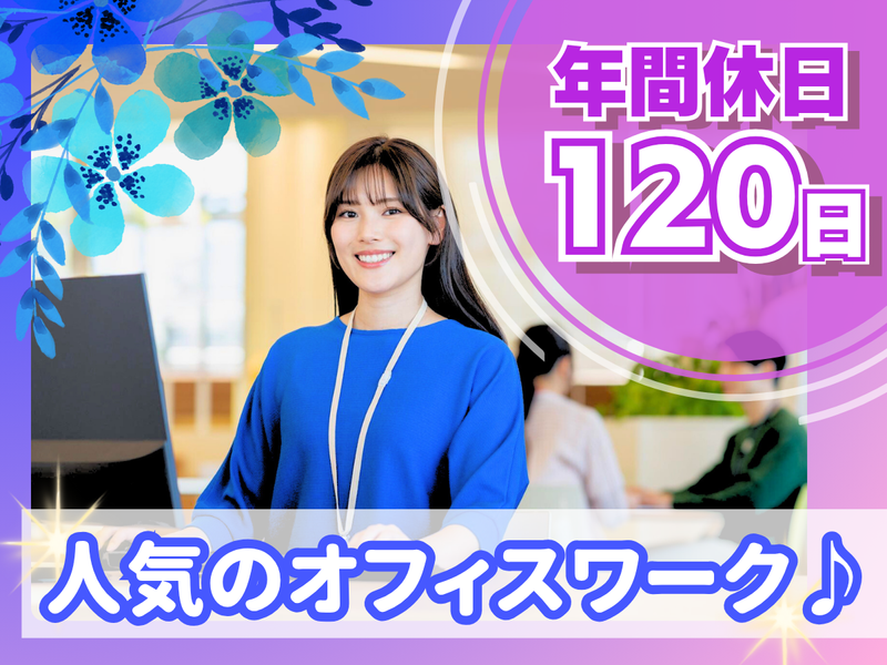 株式会社アサヒセキュリティの求人・転職情報