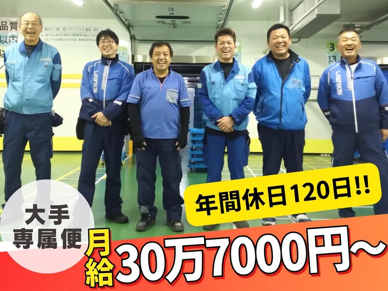 株式会社桧山運輸の求人・転職情報