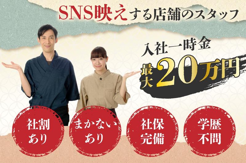 株式会社プロスペリティ1-0001の求人・転職情報