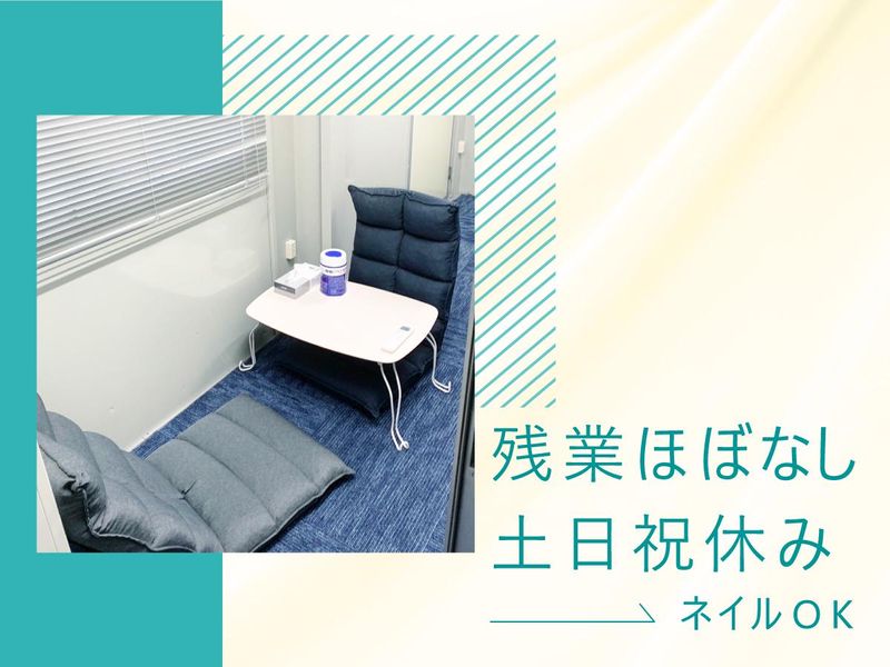 株式会社広正建設　千葉支店のアルバイト・バイト求人情報-02