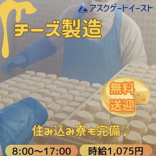 株式会社アスクゲートイースト 帯広店のアルバイト・バイト求人情報-23