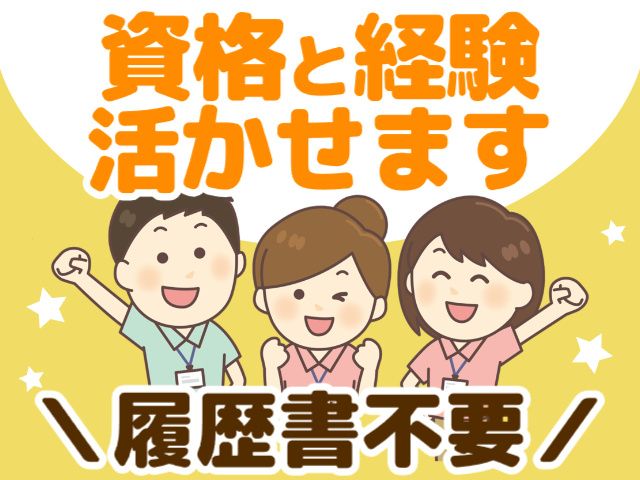 株式会社パワースタッフジャパン ピーケアサービスのアルバイト・バイト求人情報-48
