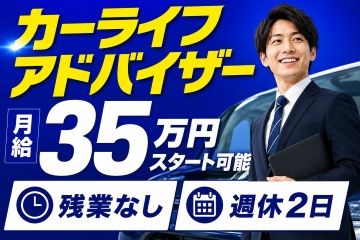 TOTAL CAR SHOP FEEL 豊見城店の求人・転職情報