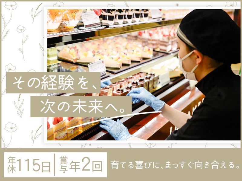 グラマシーニューヨーク　西武 池袋本店のアルバイト・バイト求人情報-30
