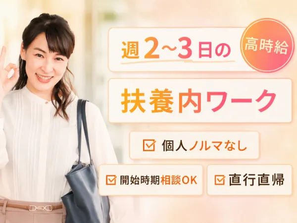 株式会社mitorizのアルバイト・バイト求人情報
