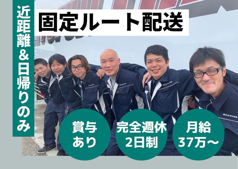 株式会社京藤梱包運輸の求人・転職情報