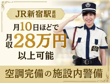 高栄警備保障株式会社の求人・転職情報