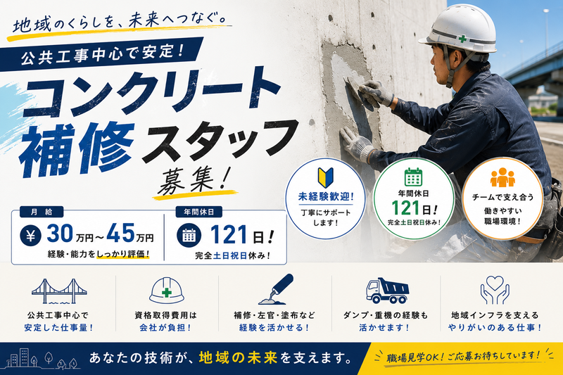 株式会社馬場工務店-0008の求人・転職情報
