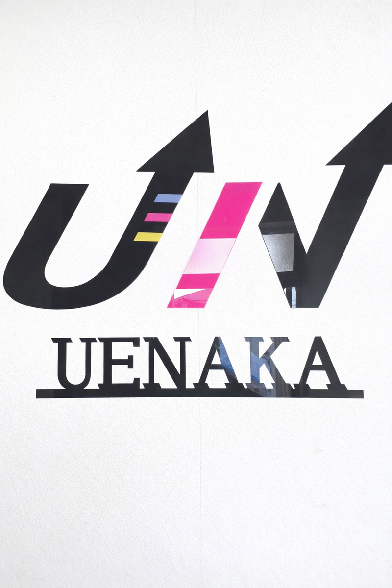 株式会社上中の求人・転職情報