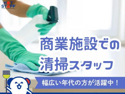 株式会社ホットスタッフ安芸(730)のアルバイト・バイト求人情報-02