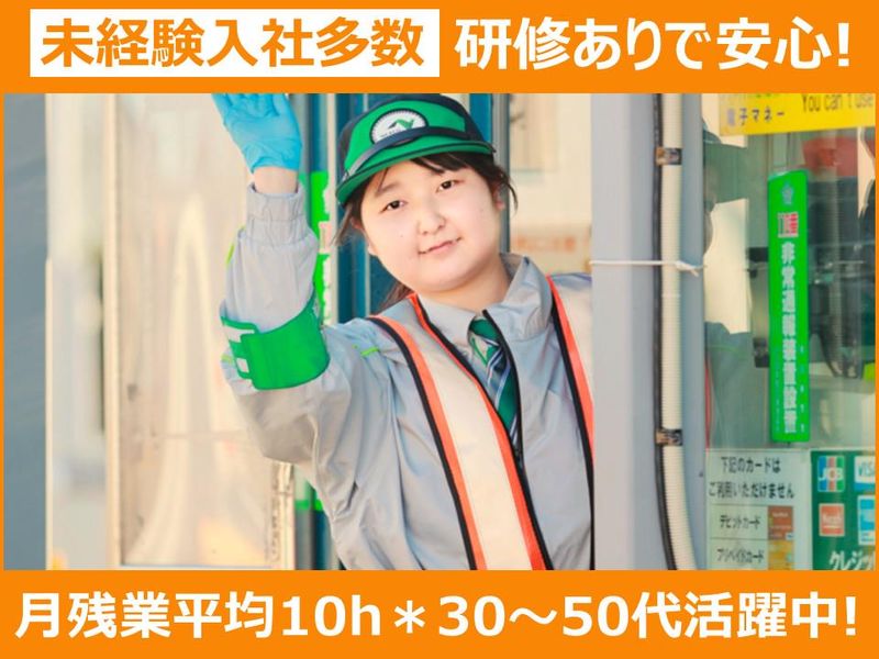 株式会社ネクスコ・トール北関東の求人・転職情報