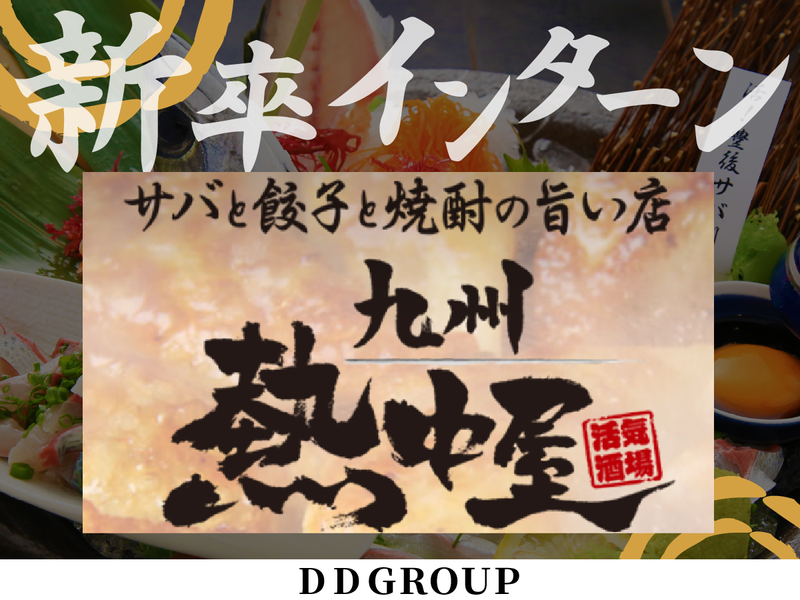 (株)ＤＤグループ