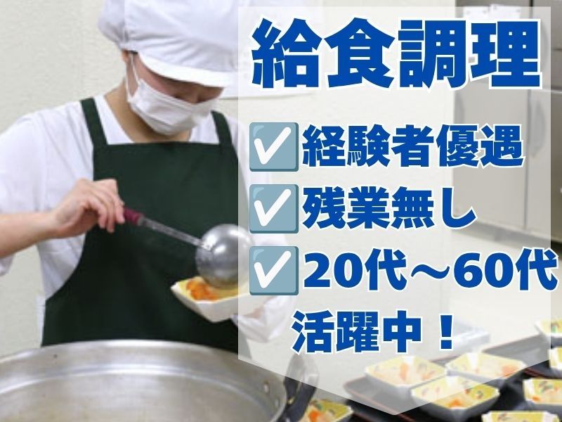 株式会社メディカルケアバンクのアルバイト・バイト求人情報-08