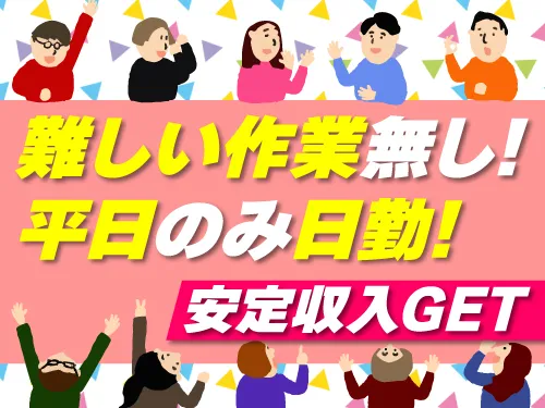 アールシースタッフ株式会社(RC STAFF Co.,Ltd)のアルバイト・バイト求人情報-21