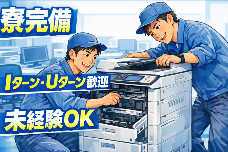 株式会社インフォシステムの求人・転職情報