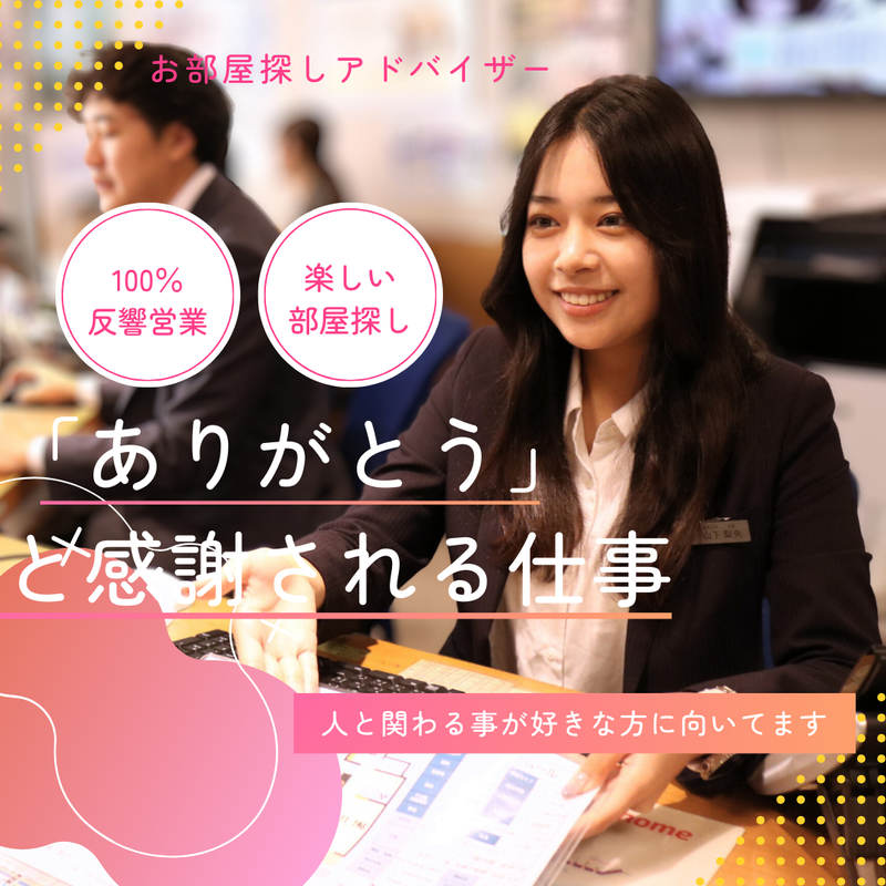 株式会社タウンハウジング