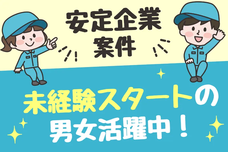 株式会社テクノクリエイティブ　北九州支店のアルバイト・バイト求人情報-08