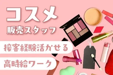 株式会社アーデントスタッフのアルバイト・バイト求人情報