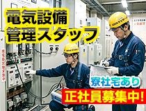 西川ゴム工業株式会社の求人・転職情報