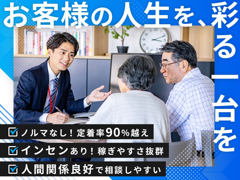 有限会社サトウオートショップの求人・転職情報