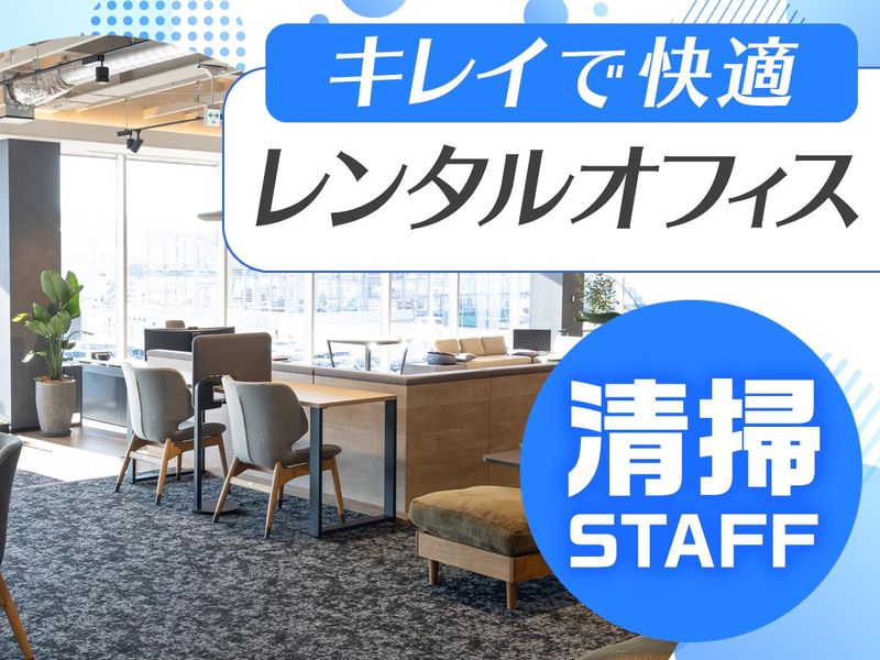 Dタワー西新宿のアルバイト・バイト求人情報-17