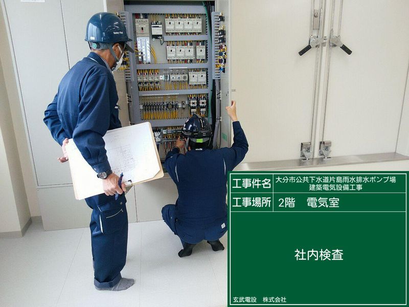 玄武電設株式会社のイメージ2