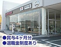 日産プリンス熊本販売株式会社の求人情報