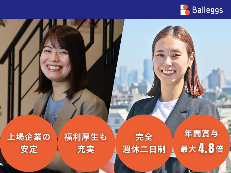 株式会社バレッグス