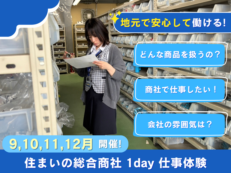 株式会社小泉東北