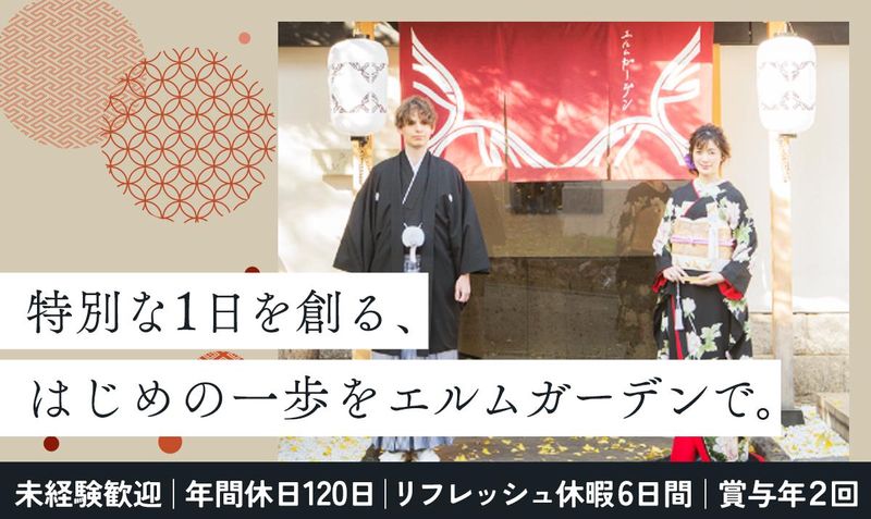 マスダプランニング株式会社の求人・転職情報