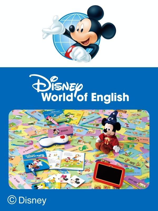 ディズニー英語システムの提案営業/営業系