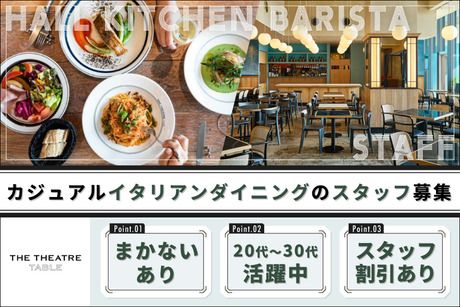 株式会社トランジットホールディングスの求人・転職情報