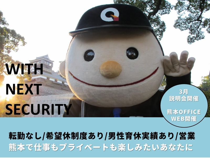 株式会社キューネット