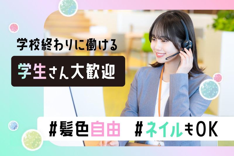 株式会社ビアスのアルバイト・バイト求人情報-05
