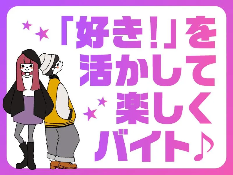求人画像