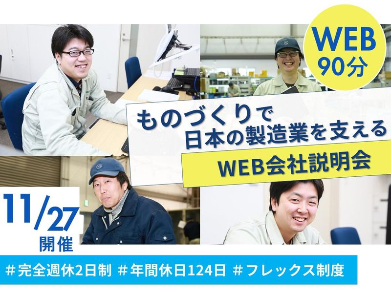 共進電機株式会社