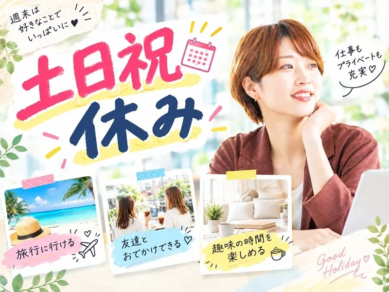 パーソルテンプスタッフ株式会社のアルバイト・バイト求人情報