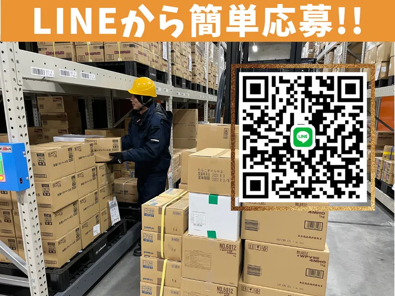 グローバル・ロジスティックス株式会社の求人・転職情報