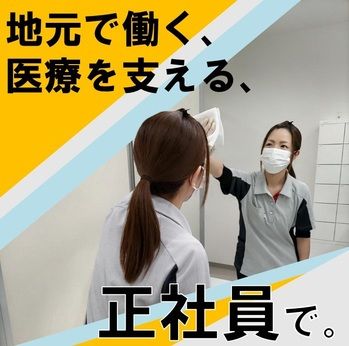 ワタキューセイモア株式会社の求人・転職情報