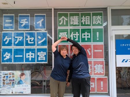 株式会社ニチイ学館の求人・転職情報