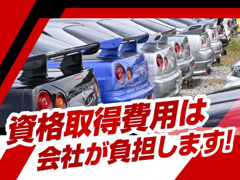 有限会社トラスト企画の求人情報