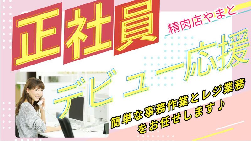 株式会社飯島商事の求人・転職情報