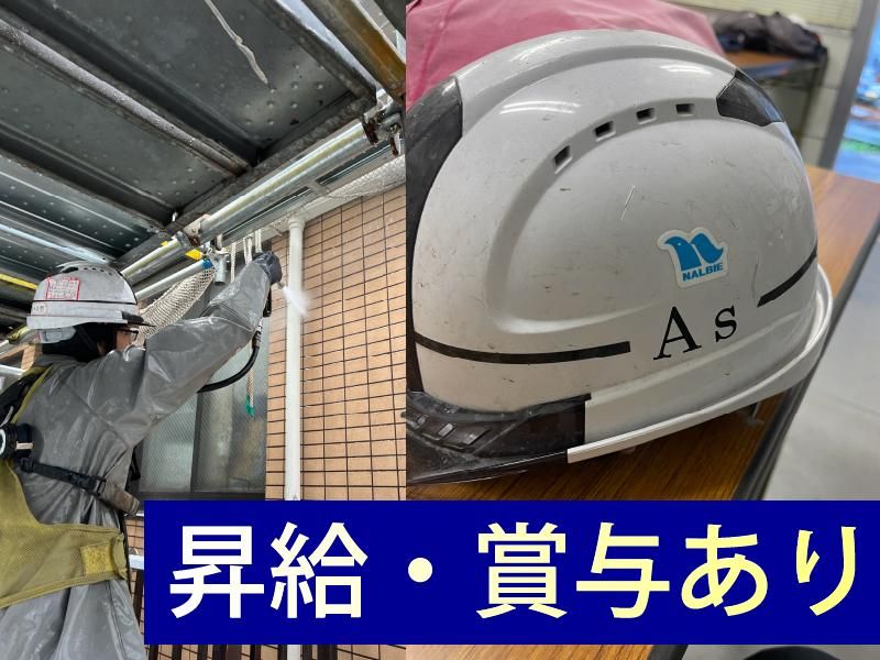Asのアルバイト・バイト求人情報-04