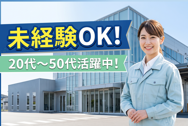 インプルーブ株式会社のアルバイト・バイト求人情報-04
