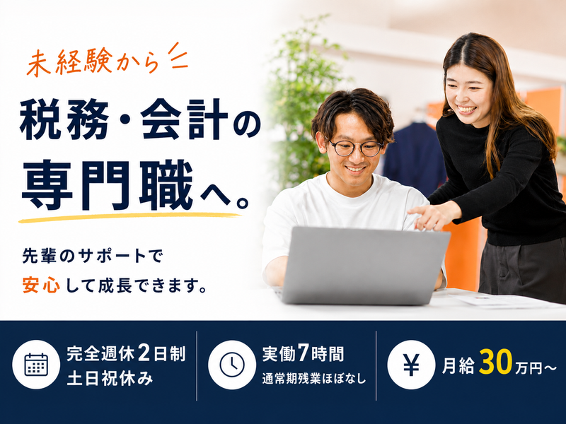 プライムファイナンシャルパートナーズ株式会社の求人・転職情報