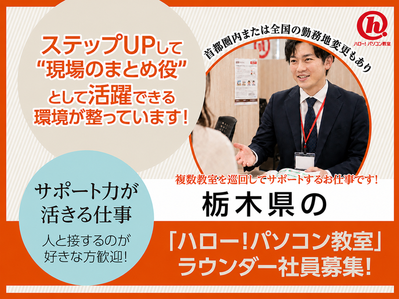 株式会社イー・トラックスの求人・転職情報
