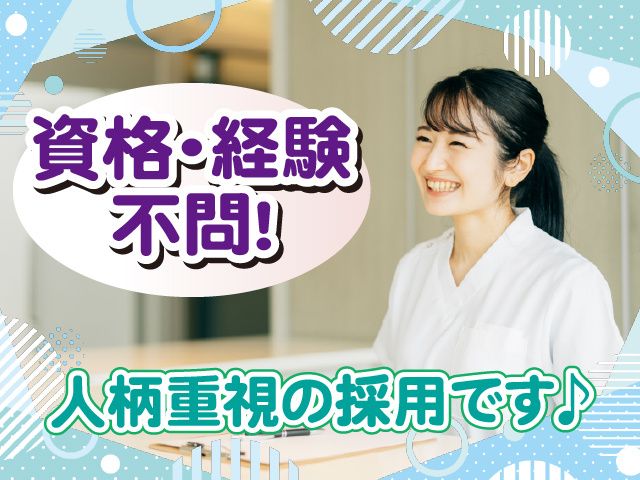 ほしの耳鼻咽喉科のアルバイト・バイト求人情報-02