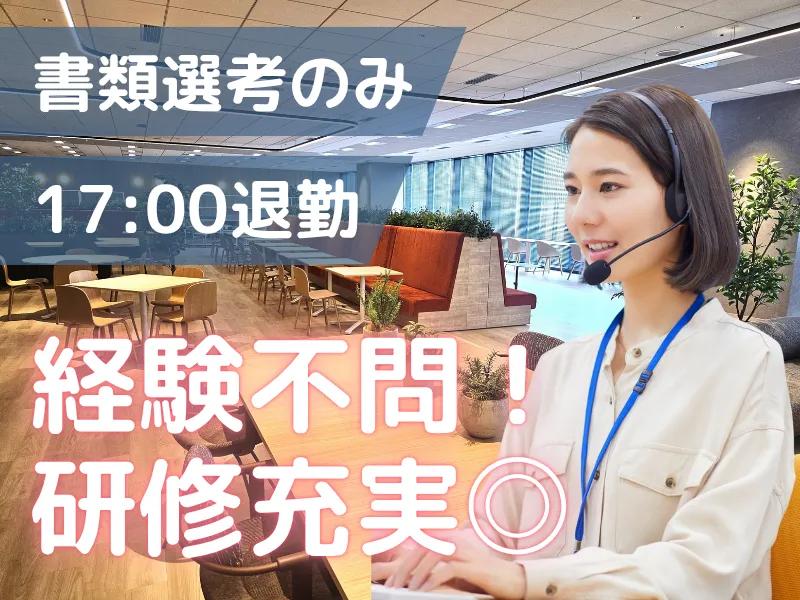 株式会社シグマスタッフのアルバイト・バイト求人情報